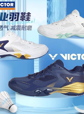 胜利victor羽毛球鞋P9200cHP