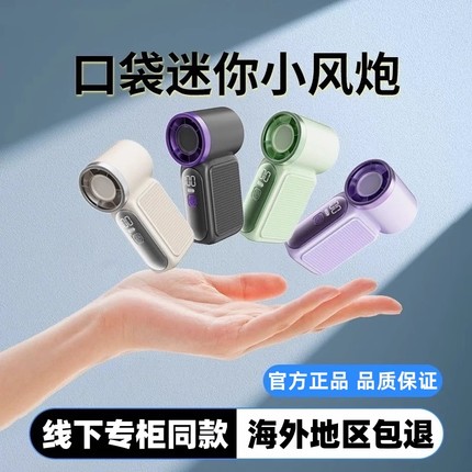 迷你口袋手持小风扇USB充电式小型涡轮户外便携随身学生降温神器