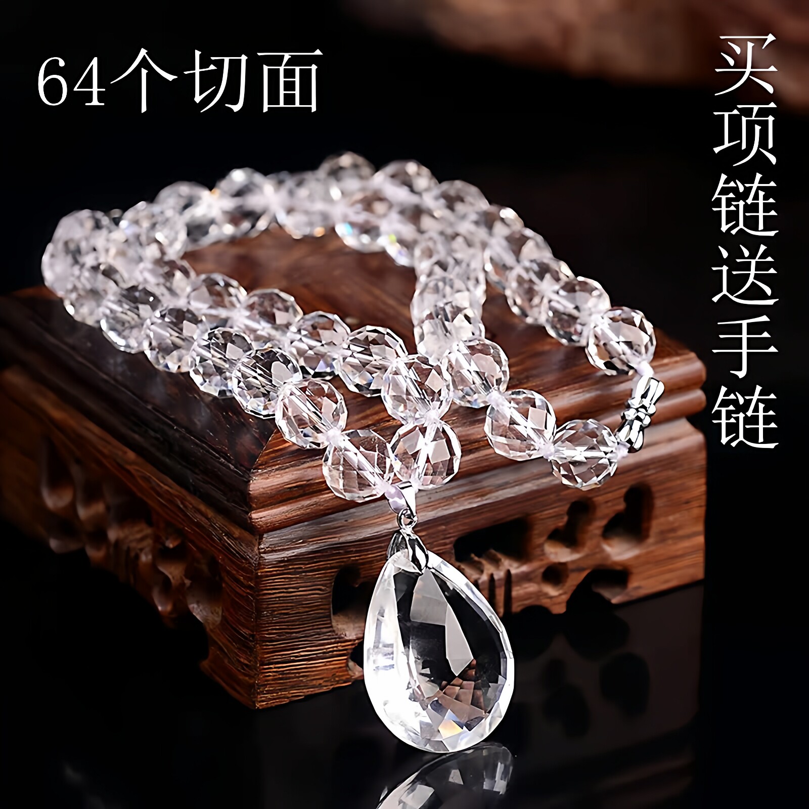 天然白水晶情侣假一赔十项链
