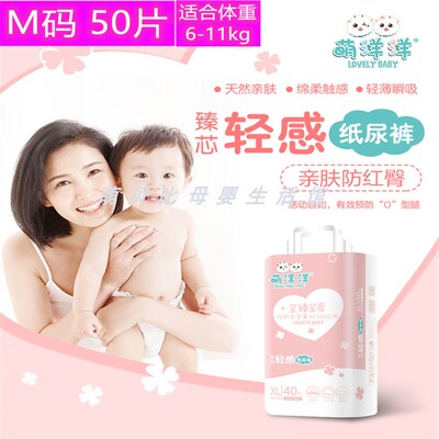 萌洋洋防过敏红屁屁m码拉拉裤