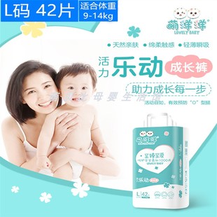 超薄柔软干爽舒适防过敏红屁屁L码 非纸尿裤 成长裤 萌洋洋拉拉裤