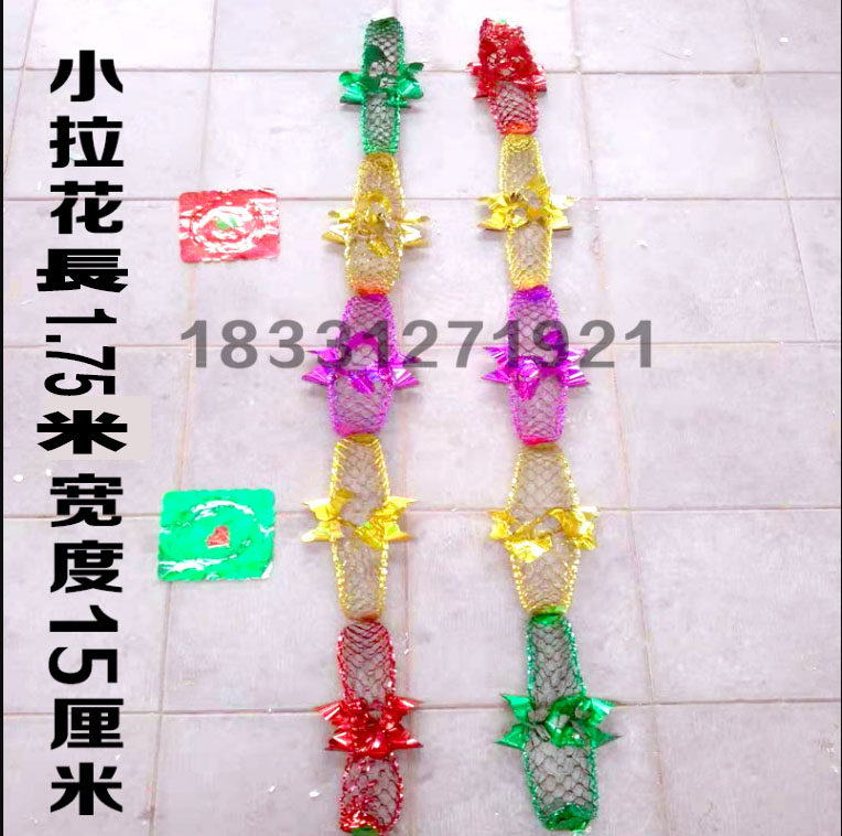 祭奠白事灵堂布置殡葬聚酯拉花