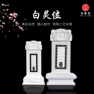塑料灵位灵堂摆件白事用品祭祀祭祖祭奠灵堂摆件大灵位小灵位