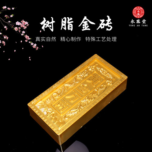 树脂金砖随葬品陪葬品墓地墓穴