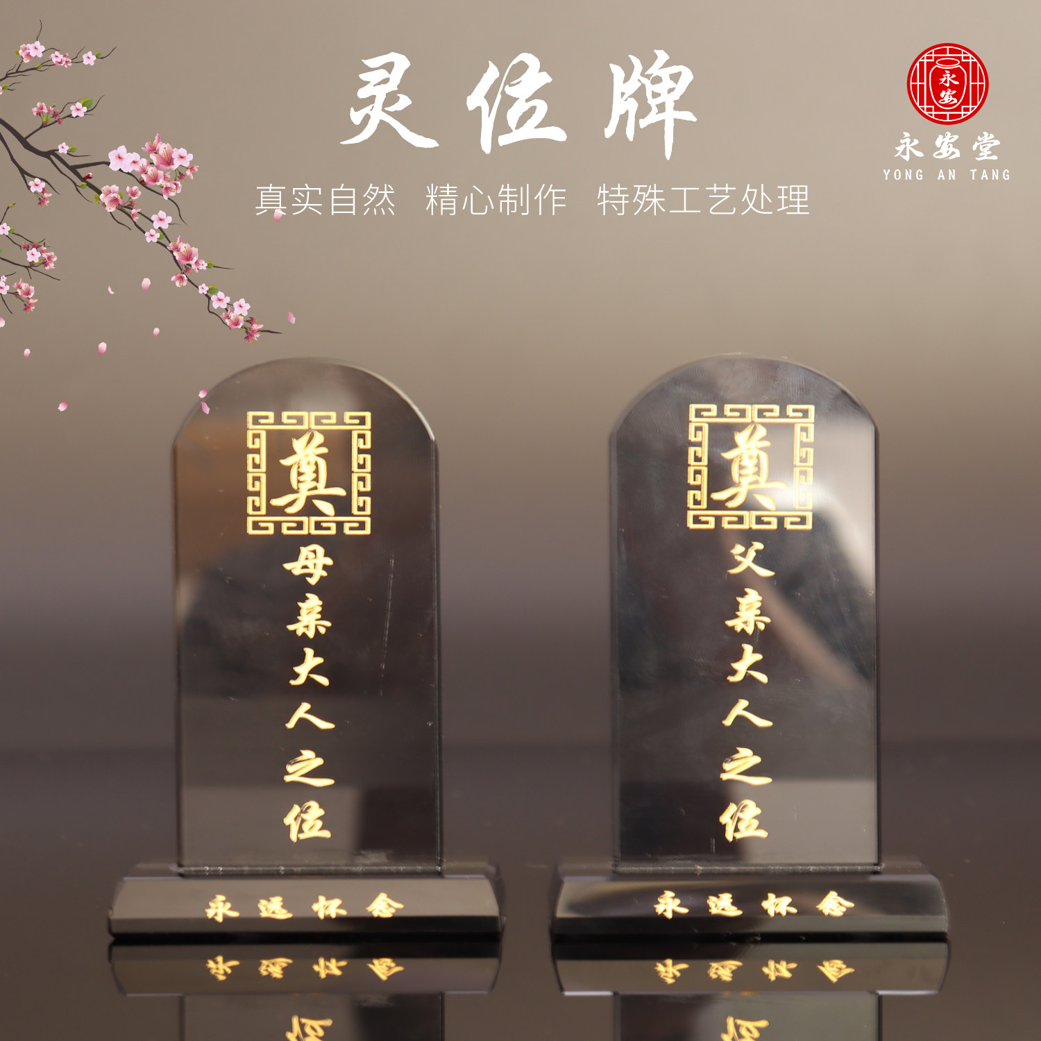 水晶灵位灵堂布置用品白事丧事殡葬祭奠祭祀玻璃制品高档墓地摆件