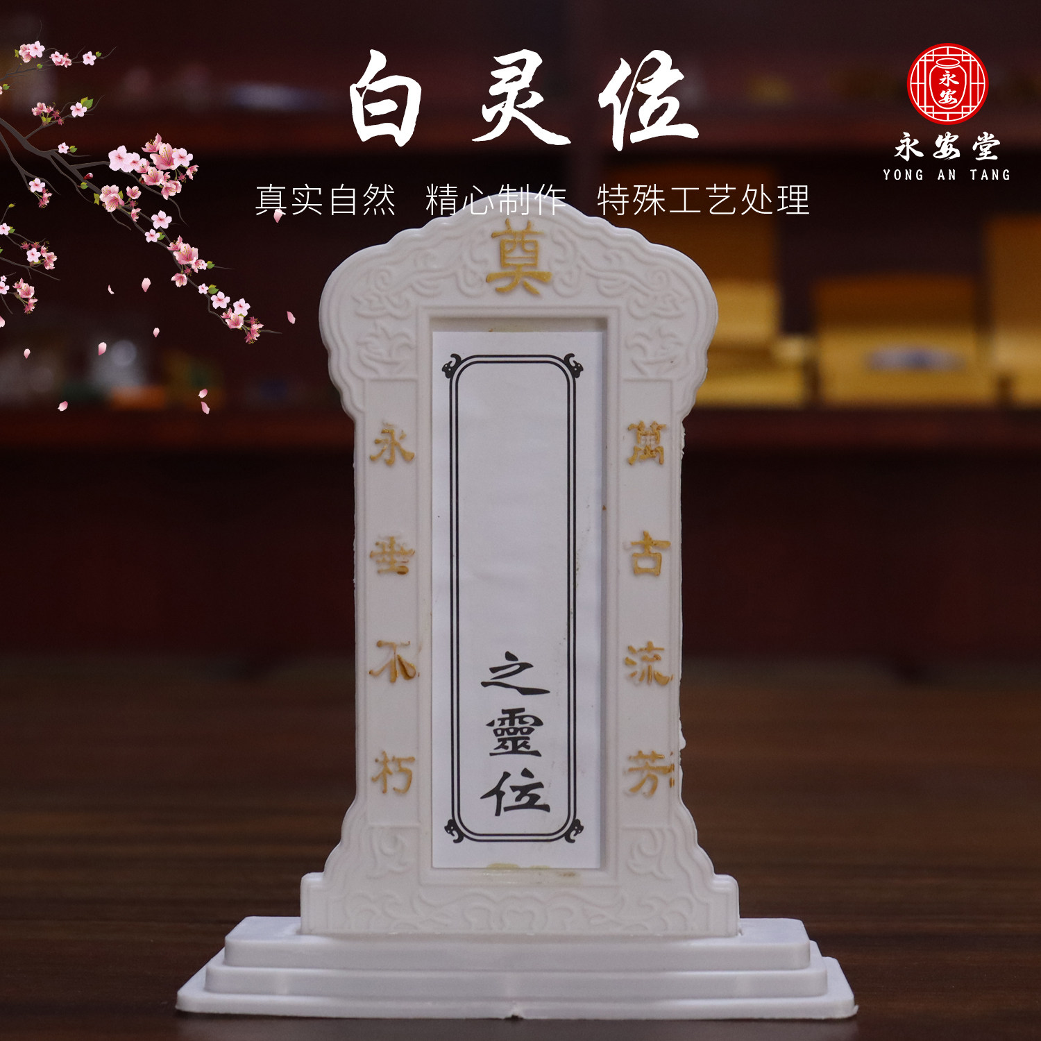 塑料灵位灵堂布置用品白事丧事殡葬祭奠祭祀玻璃制品高档