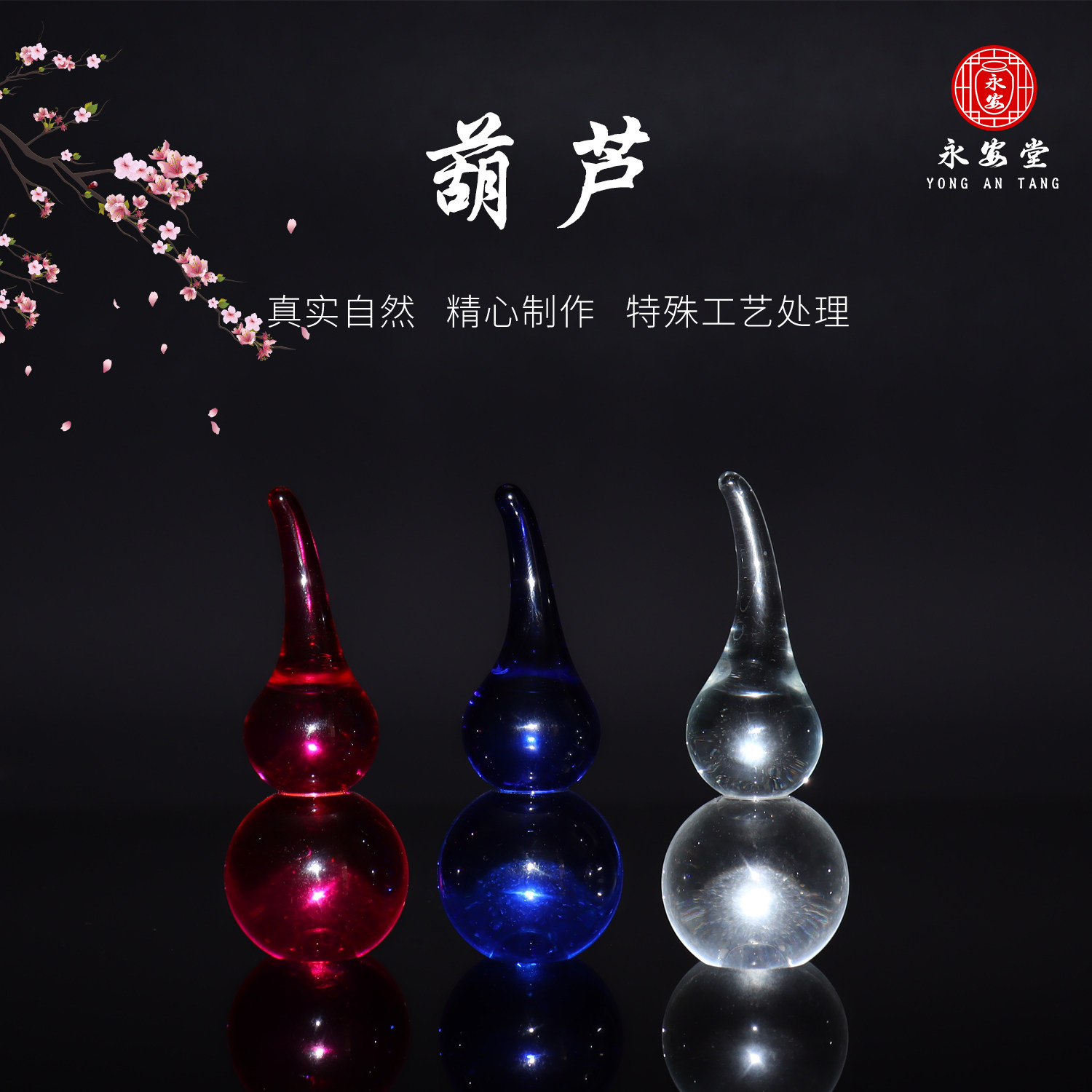 水晶葫芦墓地墓穴公墓摆件随葬品下葬陪葬祭奠祭祀祭祖清明丧事