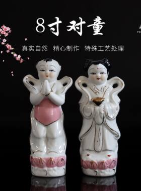 陶瓷金童玉女陪葬随葬骨灰盒摆件