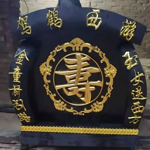 10套价格 棺材贴画 殡葬用品镀金塑料贴花寿木装饰品配件对联