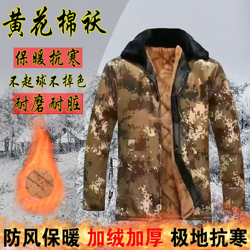 工地广告棉袄加绒加厚