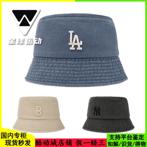 MLB男女夏季防晒仿牛仔渔夫帽