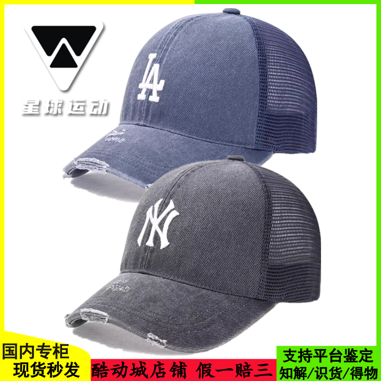 国内现货MLB25夏季新款男女情侣棒球帽做旧网纱运动帽3AMCB0153