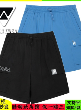国内现货MLB男女25新款NY字母印花梭织凉感工装运动短裤3ASMB0353