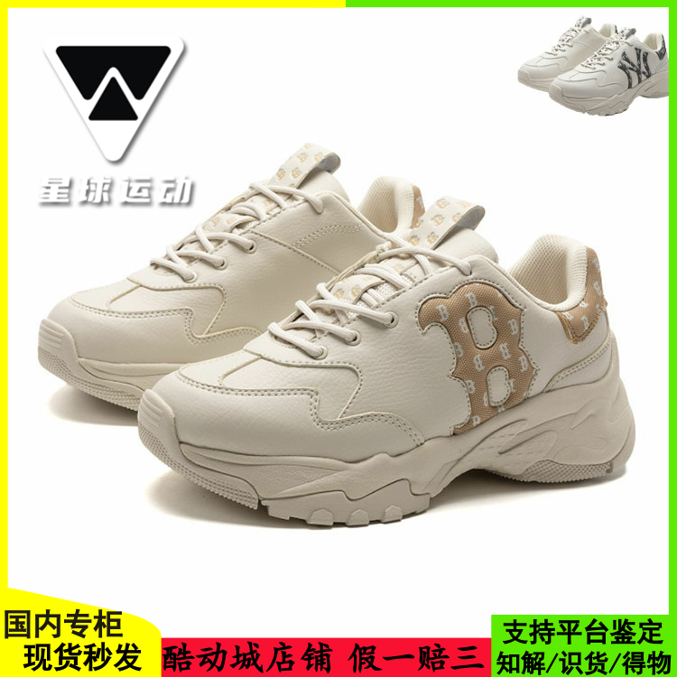 MLB运动休闲复古老爹鞋休闲鞋