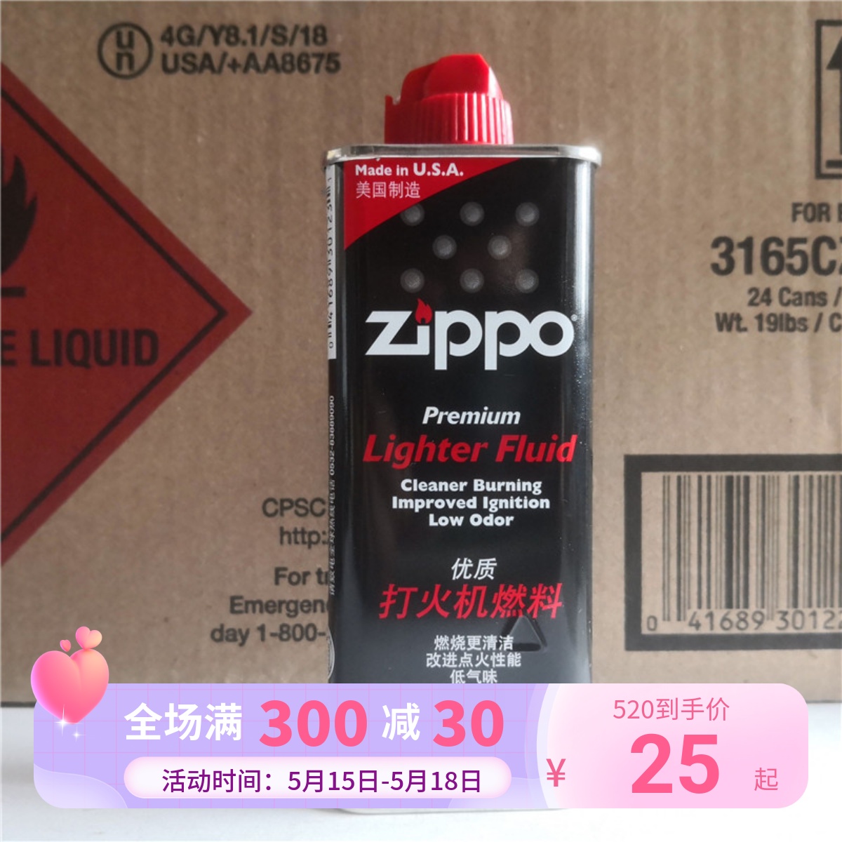 正品zippo打火机油133ml 正版煤油专用配件zppo原装zipoo芝宝zipp