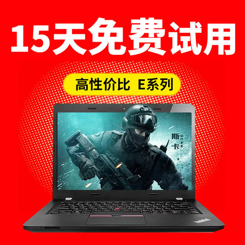 联想独显笔记本电脑商务办公