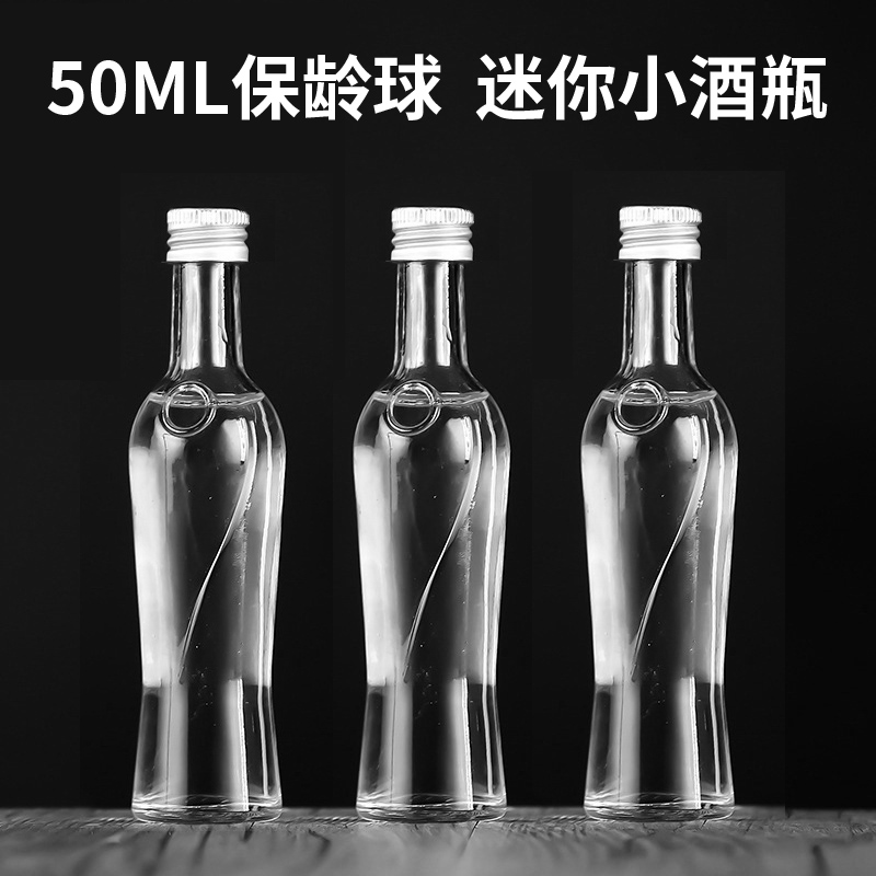 50ml保龄球瘦高创意迷你