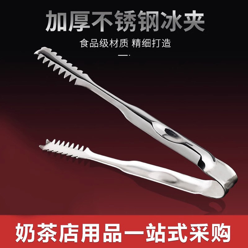 加厚不锈钢冰夹 食品夹 金桔夹烤肉夹冰桶冰块夹子 酒吧调酒器具,餐饮具,冰夹,淘宝优惠券,粉丝福利购,淘宝优惠卷