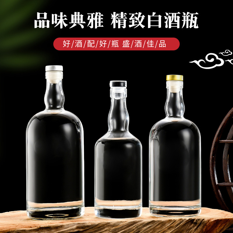 威士忌酒瓶洋酒瓶梅见瓶高档