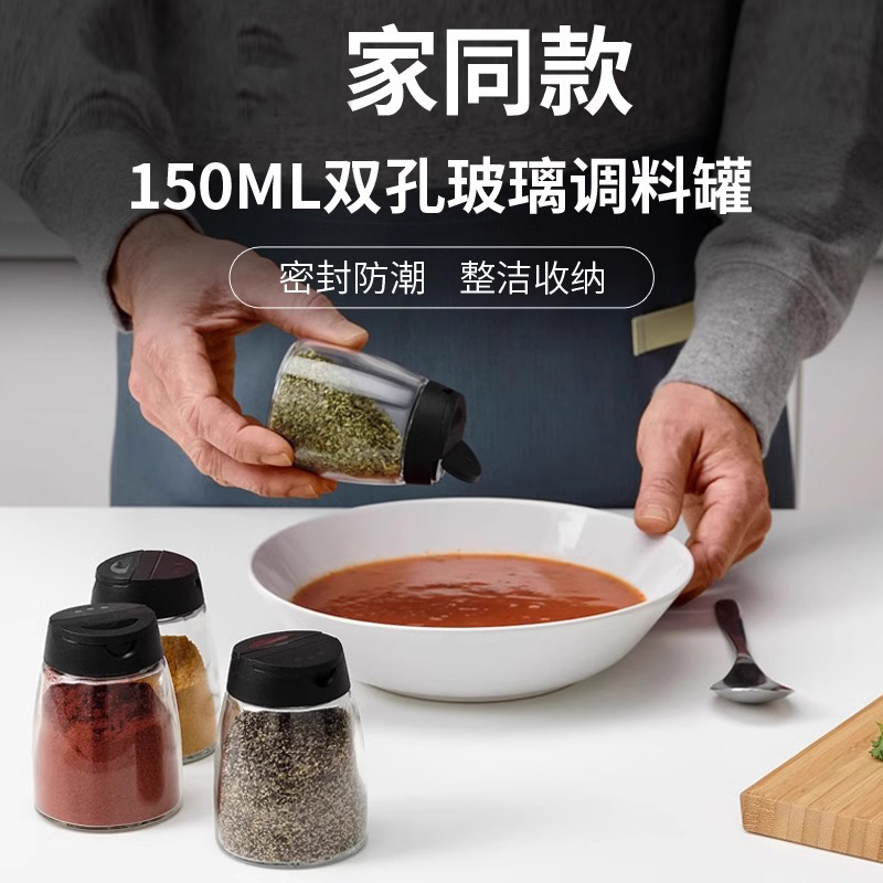 正品双翻盖亚马逊同款玻璃调味罐调料瓶双开口厨房调料盒子盐罐