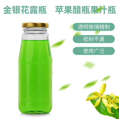 金银花露瓶玻璃瓶苹果醋瓶果汁瓶饮料瓶发酵型玻璃瓶包装空瓶分装 - 封面