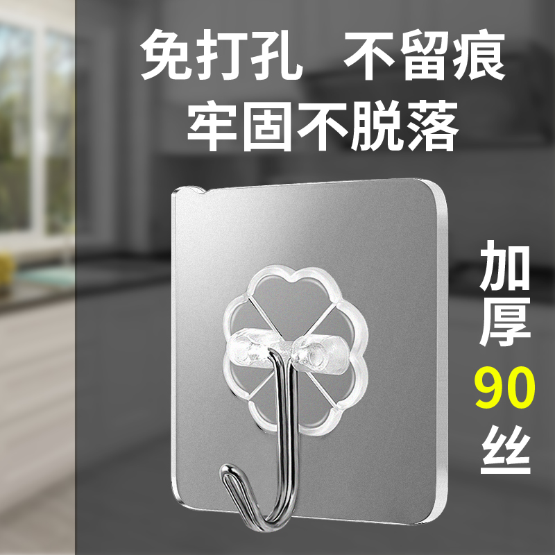 无痕挂钩厨房透明粘胶卫生间