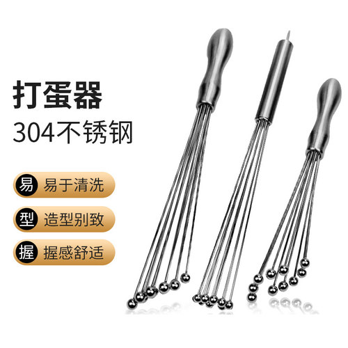 不锈钢手动波珠厨房烘焙打蛋器