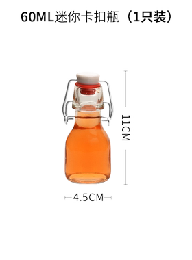 100ml迷你钢卡扣小酒瓶