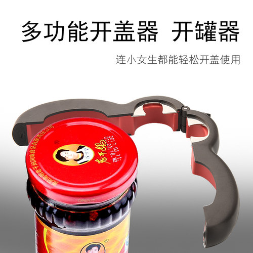 六合一多功能8字型开盖器啤酒罐头开盖器开拉封袋器瓶口锡纸器 - 封面