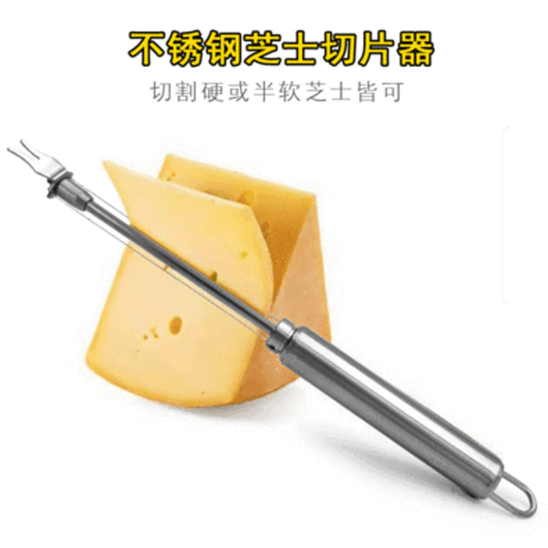 不锈钢芝士切片器奶酪切刀黄油切片器多功能芝士分割器烘焙工具