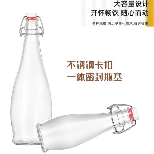 空瓶酵素果酒瓶泡酒卡扣