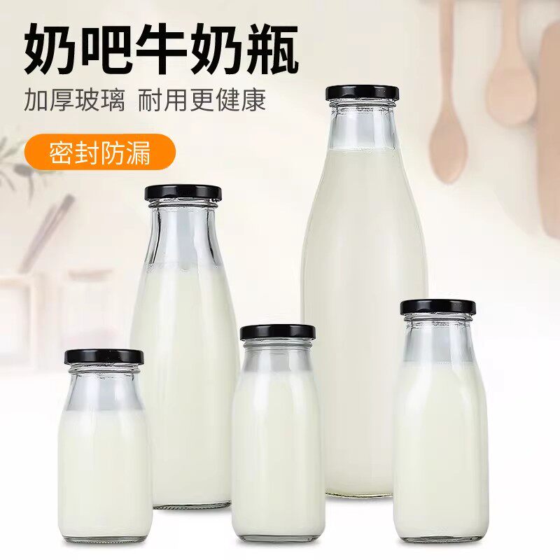 酸奶牛奶瓶丝口布丁圆瓶玻璃瓶布丁杯酸奶瓶燕窝瓶果冻杯马口铁盖
