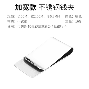 简约加宽不锈钢钱夹钞票夹票据夹美金夹时尚卡夹发票夹子出国便携