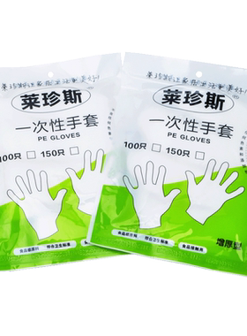 环保塑料餐饮家居一次性手套