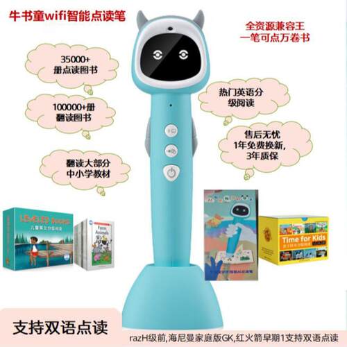 抖-点读笔X8双语点读英语分级AI启蒙WIFI版A8S无需手动下载