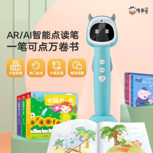 抖-wifi点读笔X8英语启蒙开放式点读笔A8S双语分级raz海尼曼
