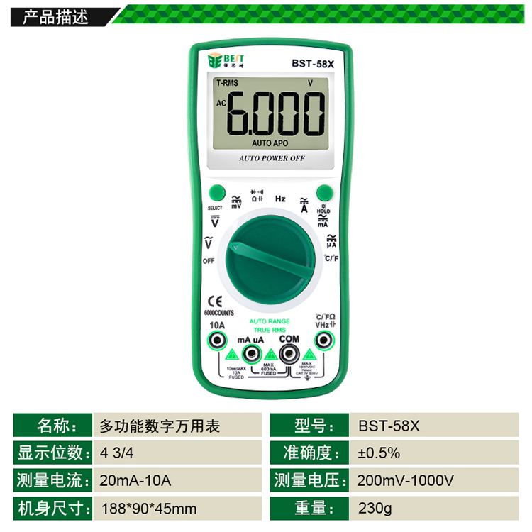 倍思特 dt9205M BST-58X万用表 4位半数字显示自动关机测温