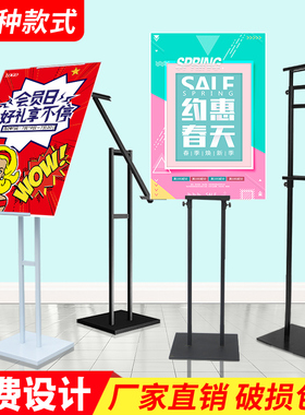 展架kt板支架广告牌展示牌水牌立牌立式落地式宣传海报展板展示架