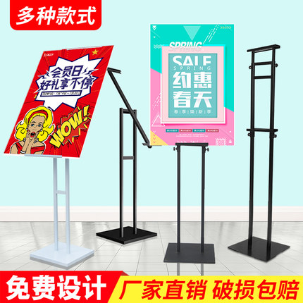 展架kt板支架广告牌展示牌水牌立牌立式落地式宣传海报展板展示架