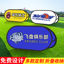 A屏展架户外体育足球培训挡板篮球场折叠广告牌定制围栏飞盘a字板