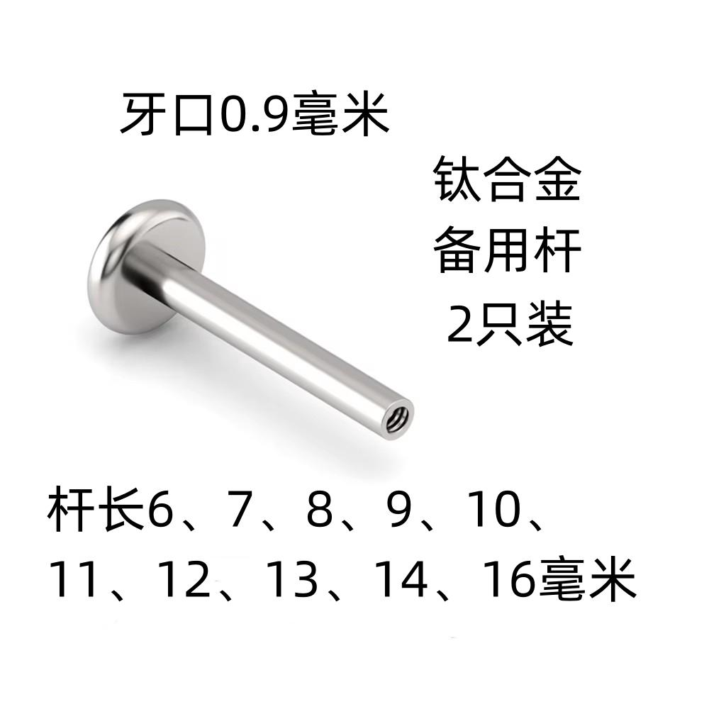 防过敏医用钛合金唇环耳饰