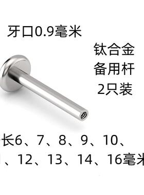防过敏医用钛合金唇环耳饰