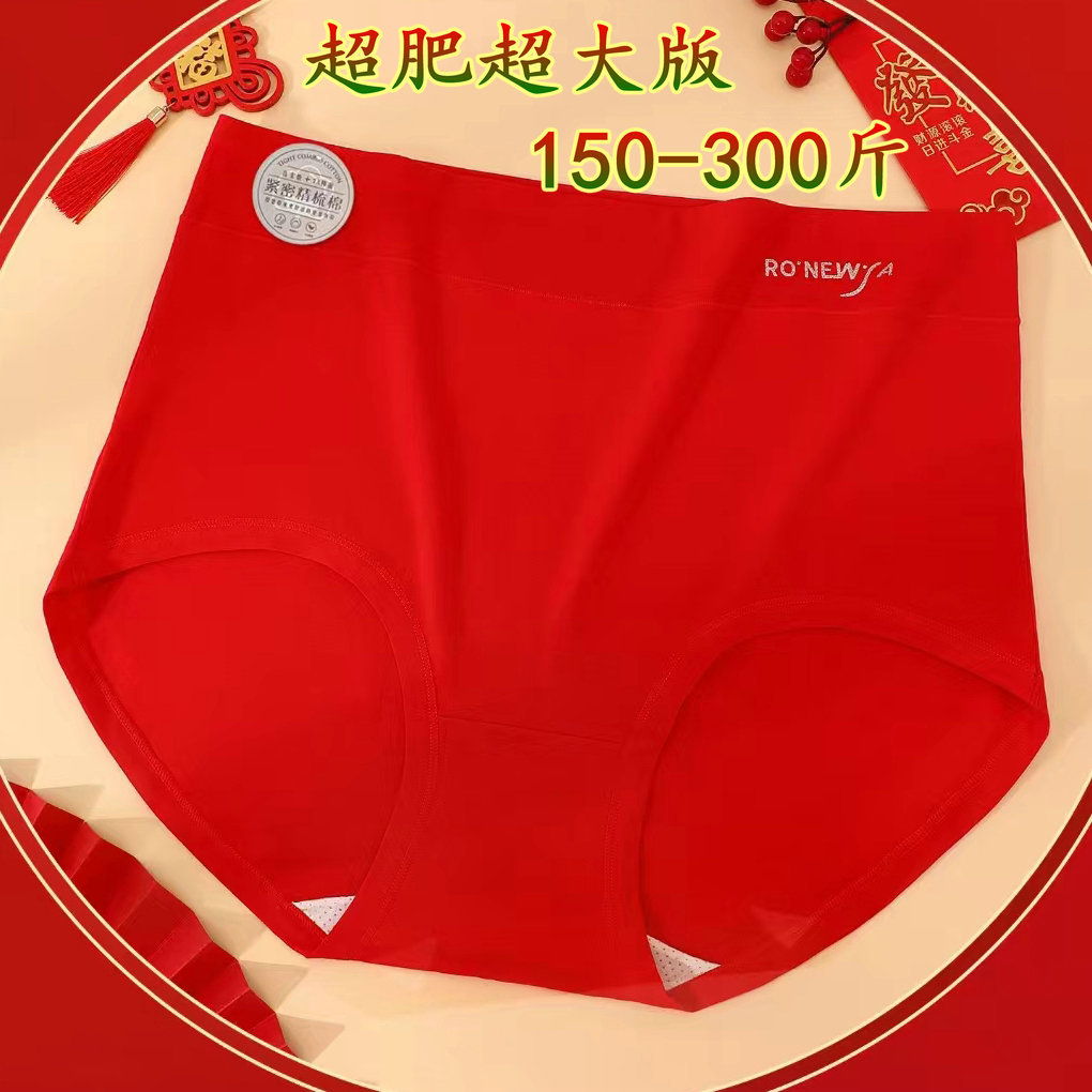 马本命年大红色中老年妈妈250斤特大码胖mm200斤纯棉高腰三角内裤