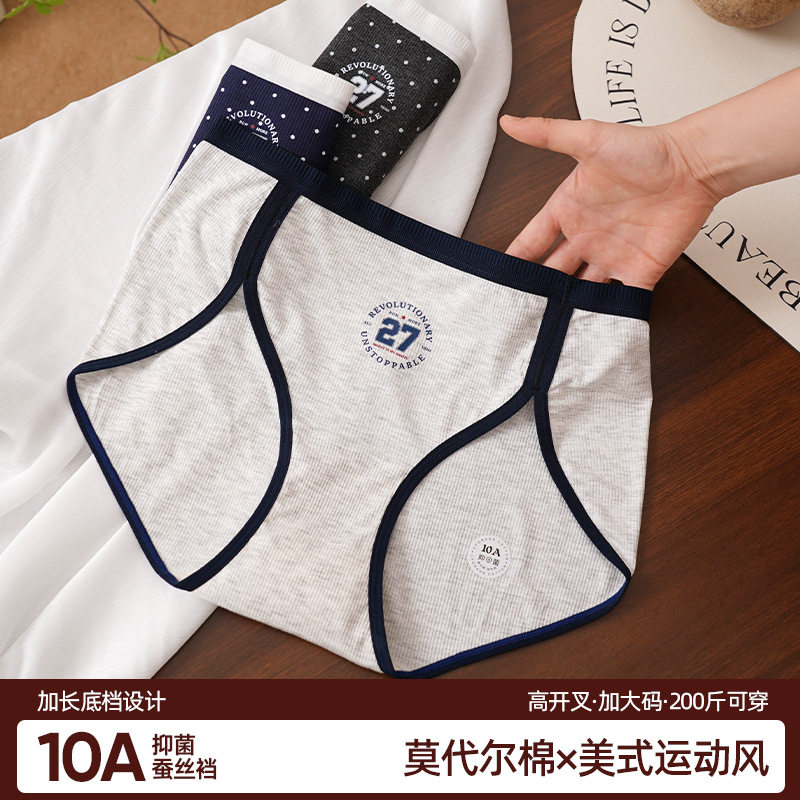 胖mm新款舒适运动高开叉包臀莫代尔棉抑菌大码女士三角内裤200斤,女士内衣/男士内衣/家居服,女三角裤,淘宝优惠券,粉丝福利购,淘宝优惠卷