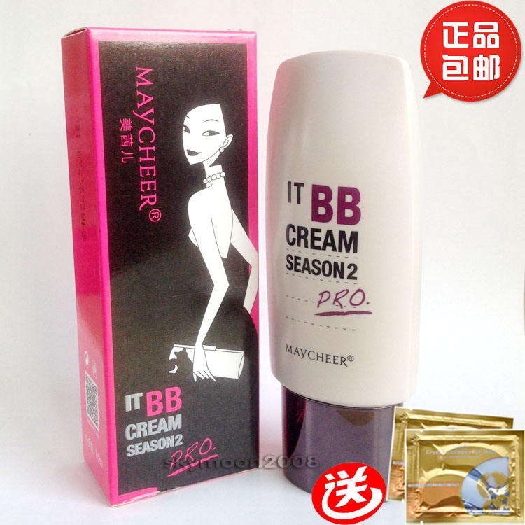 美茜儿裸妆BB霜隔离粉底乳匀肤色