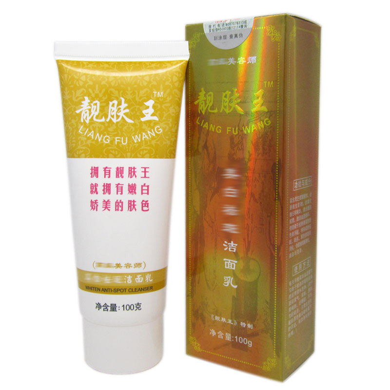 靓肤王美白祛斑洁面乳100g 褪黑白皙洁净清爽清洁洗面奶