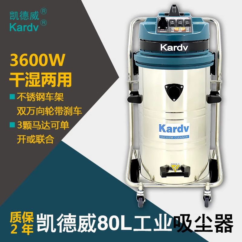 凯德威工业吸尘器特价