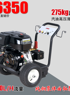 正品普华 汽油高压清洗机275公斤 建筑洗车机APGF275090特价