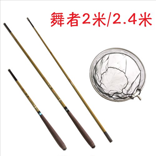 望海钓具舞者2-2.4米碳素变节玉柄并继抄网不锈钢圈径32CM可换节