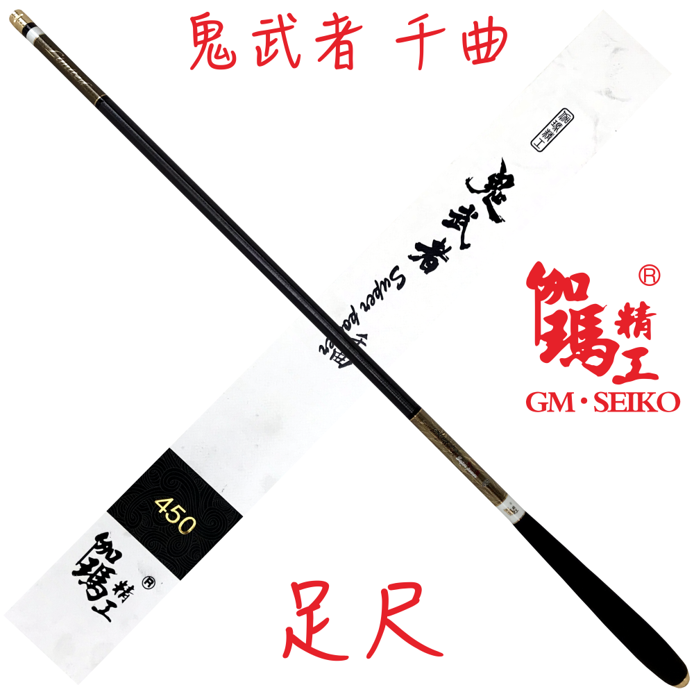 日本鬼武者超轻超硬溪流短节杆